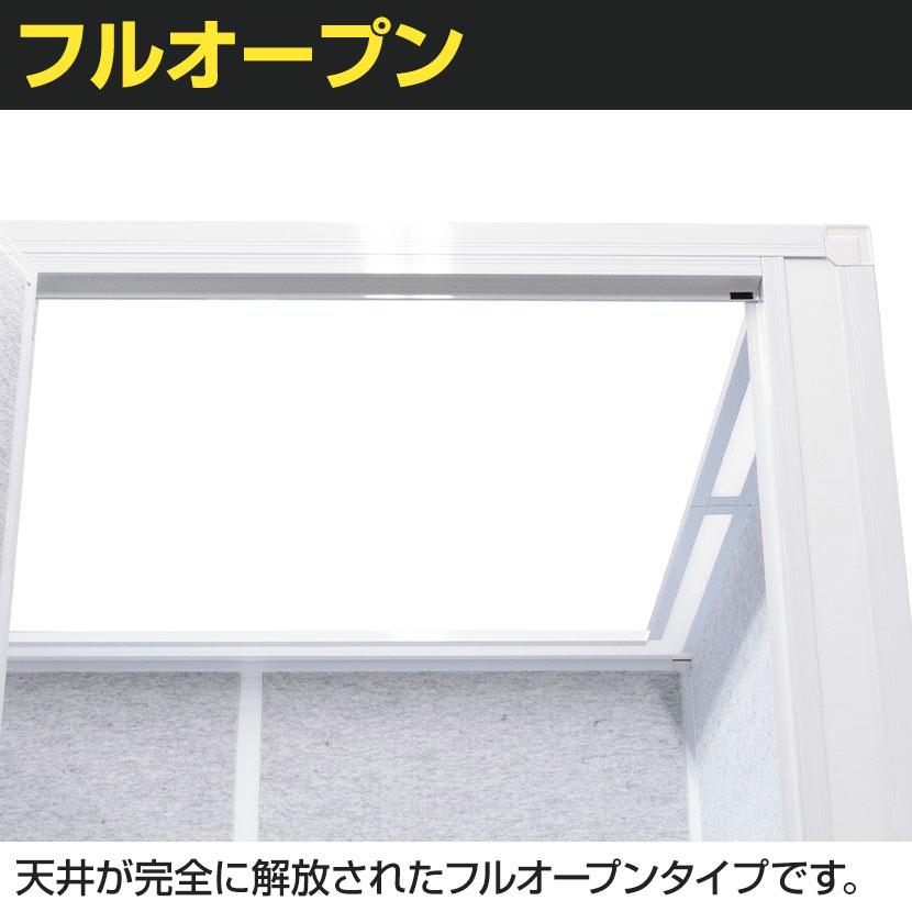 REMUTE リミュート 吸音ブース ワイド フルオープン Web会議 テレワーク 幅1960×奥行1510×高さ1900mm_4