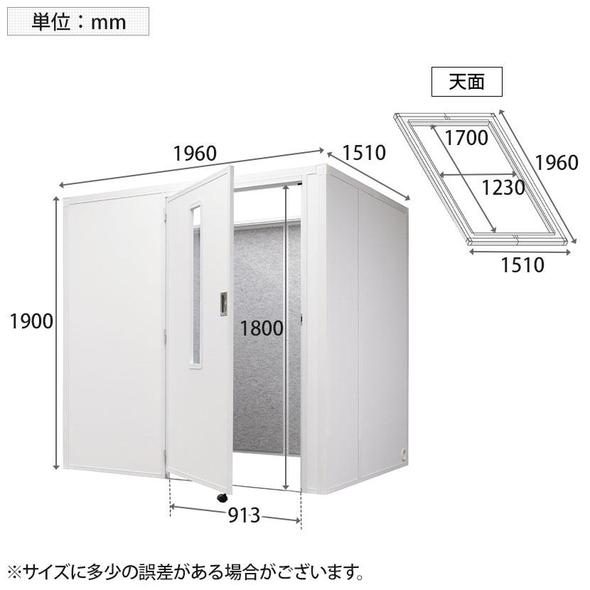 REMUTE リミュート 吸音ブース ワイド フルオープン Web会議 テレワーク 幅1960×奥行1510×高さ1900mm_6