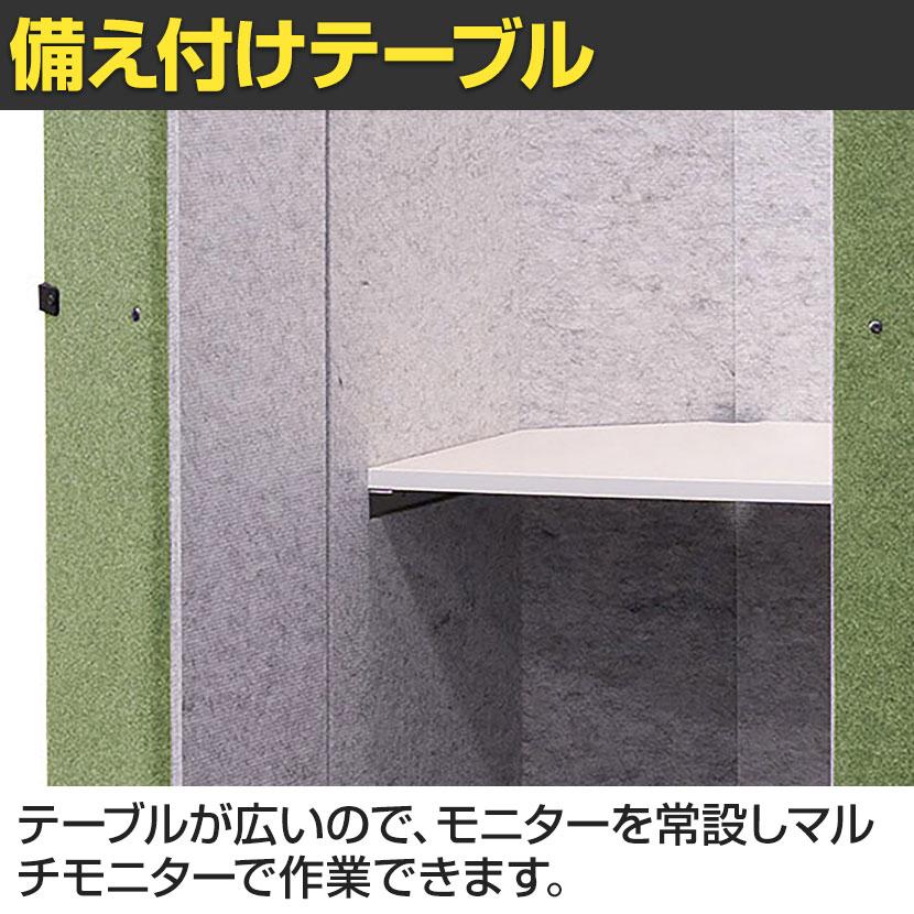 REMUTE リミュート オフィスブース オクタ 1人用吸音集中ブース 個人ワーク 広いスペース テーブル付の画像