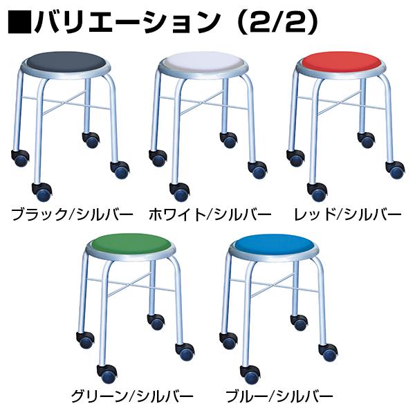 ルネセイコウ キャスタースツール ボン 日本製 完成品 LCS-445A