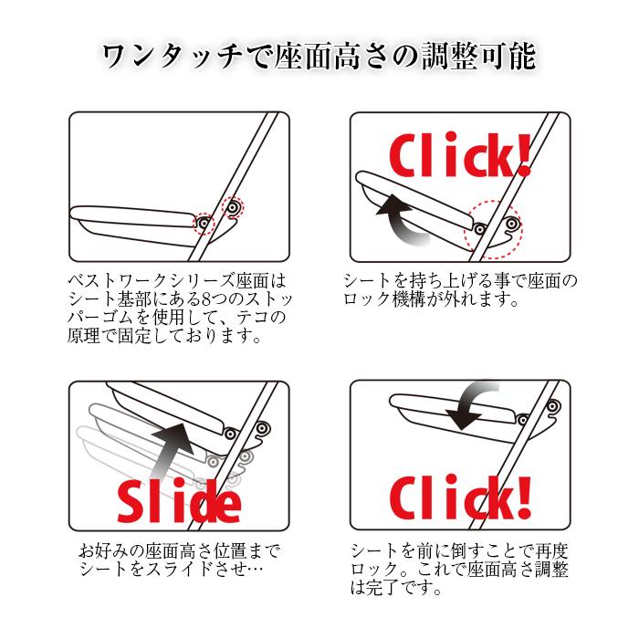 ルネセイコウ ベストワークチェア 無段階調整 完成品 折りたたみ可能