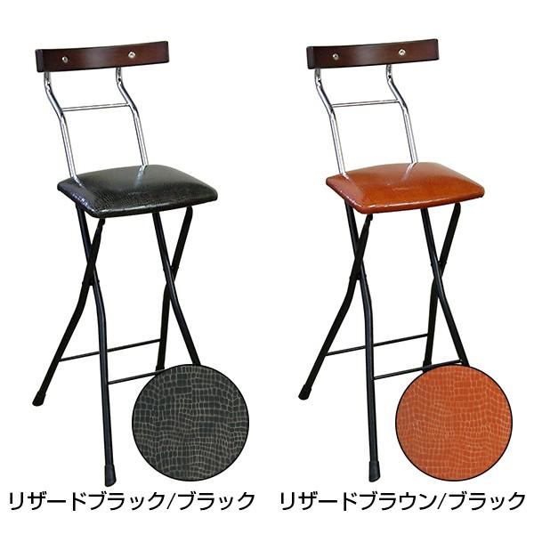 ルネセイコウ ロイドチェアー ハイ 折りたたみ可能 完成品 日本製