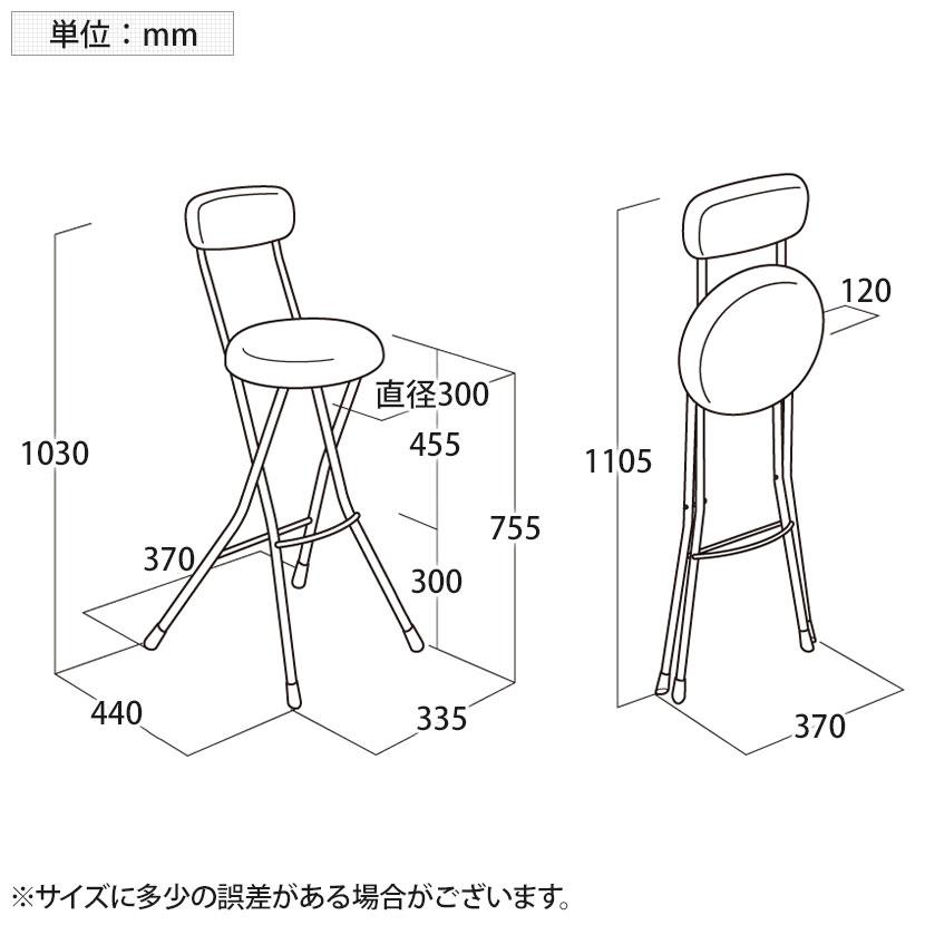 ラウンドクッションチェア ハイトール フォールディングチェア コンパクト 耐荷重80kg 幅370×奥行440×座面高755mmの画像