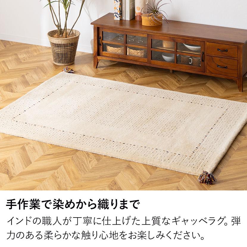 ギャッベラグ DESERT ラグ カーペット 絨毯 シャギー ギャベ インド 手織り 素朴 オールシーズン ウール 天然 断熱効果 長方形 幅1300×長さ1900mmの画像