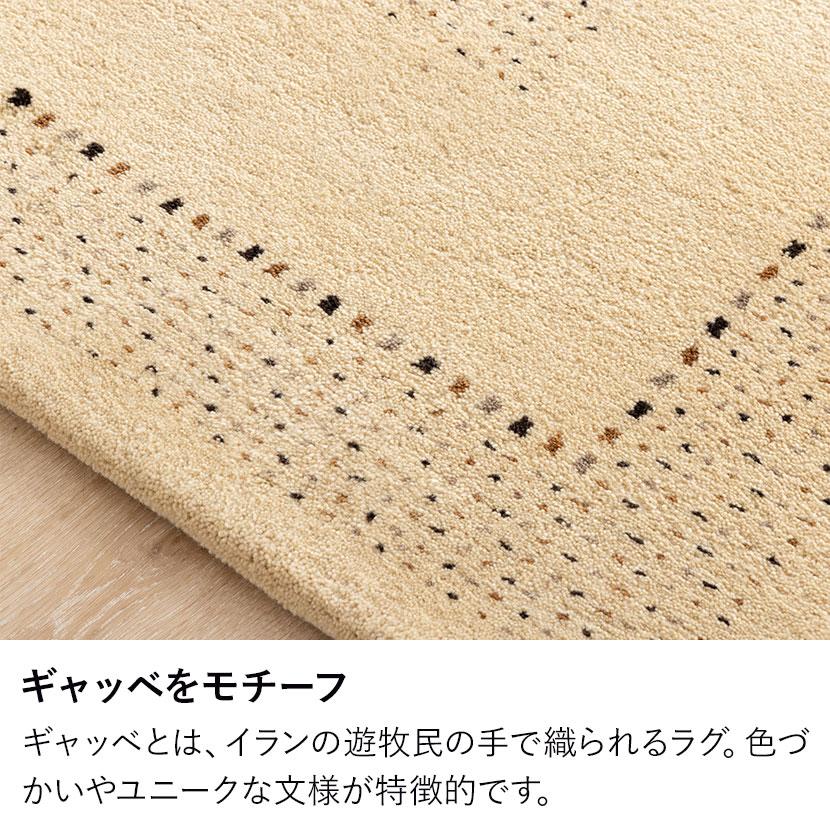 ギャッベラグ DESERT ラグ カーペット 絨毯 シャギー ギャベ インド 手織り 素朴 オールシーズン ウール 天然 断熱効果 長方形 幅1300×長さ1900mmの画像
