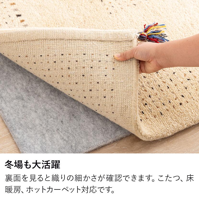 ギャッベラグ DESERT ラグ カーペット 絨毯 シャギー ギャベ インド 手織り 素朴 オールシーズン ウール 天然 断熱効果 長方形 幅1300×長さ1900mmの画像