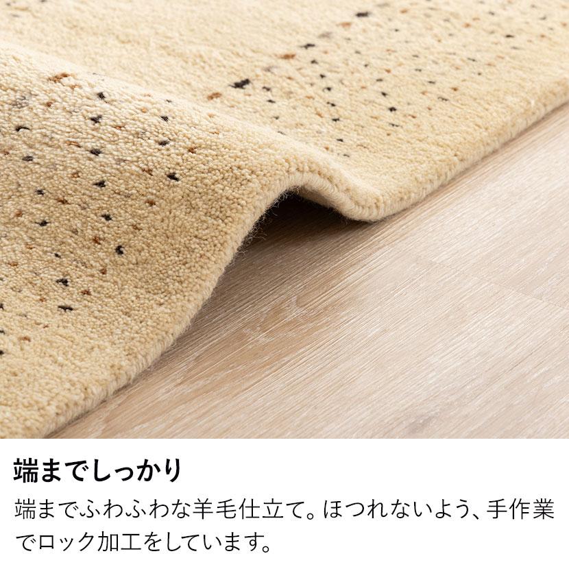 ギャッベラグ DESERT ラグ カーペット 絨毯 シャギー ギャベ インド 手織り 素朴 オールシーズン ウール 天然 断熱効果 長方形 幅1300×長さ1900mmの画像