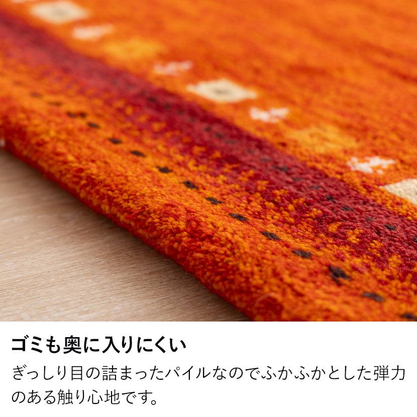 ギャッベラグ SUNSET ラグ カーペット 絨毯 シャギー ギャベ インド 手織り 素朴 オールシーズン ウール コットン 天然 断熱効果 長方形 幅1300×長さ1900mmの画像