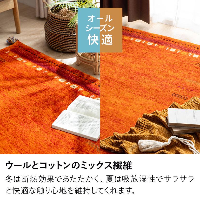 ギャッベラグ SUNSET ラグ カーペット 絨毯 シャギー ギャベ インド 手織り 素朴 オールシーズン ウール コットン 天然 断熱効果 長方形 幅1300×長さ1900mmの画像