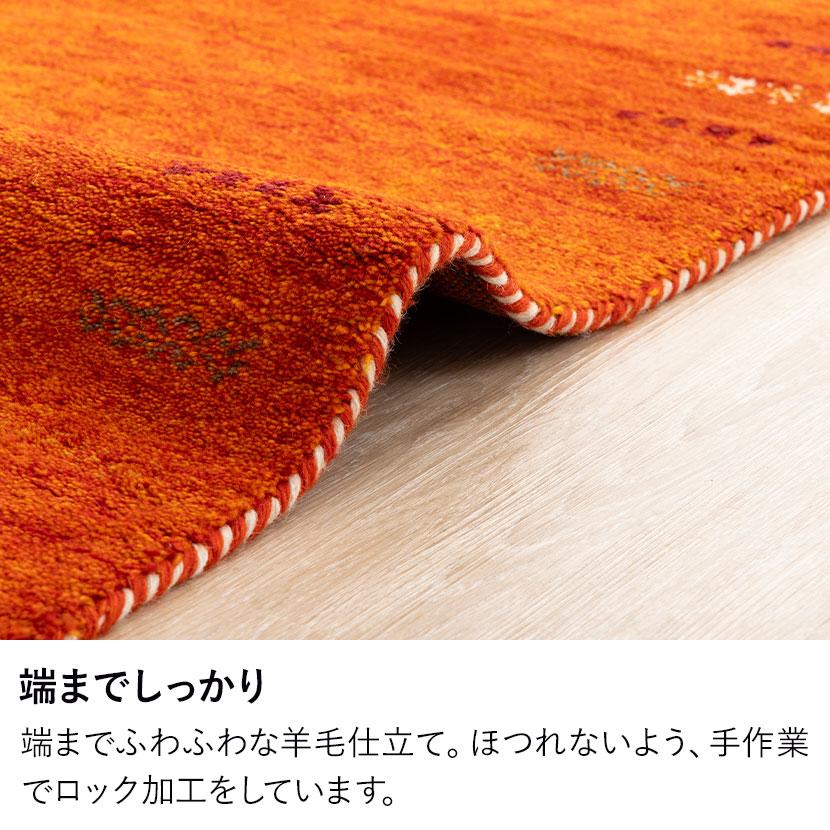 ギャッベラグ SUNSET ラグ カーペット 絨毯 シャギー ギャベ インド 手織り 素朴 オールシーズン ウール コットン 天然 断熱効果 長方形 幅1300×長さ1900mmの画像