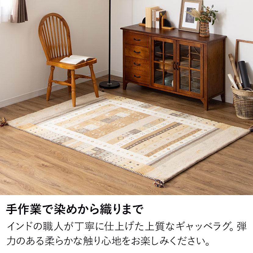 ギャッベラグ SNOW ラグ カーペット 絨毯 シャギー ギャベ インド 手織り 素朴 オールシーズン ウール コットン 天然 断熱効果 長方形 幅1300×長さ1900mmの画像