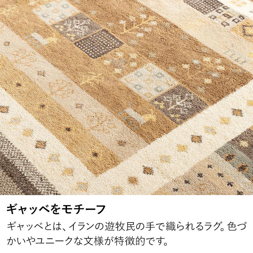 ギャッベラグ SNOW ラグ カーペット 絨毯 シャギー ギャベ インド 手織り 素朴 オールシーズン ウール コットン 天然 断熱効果 長方形 幅1300×長さ1900mmの画像