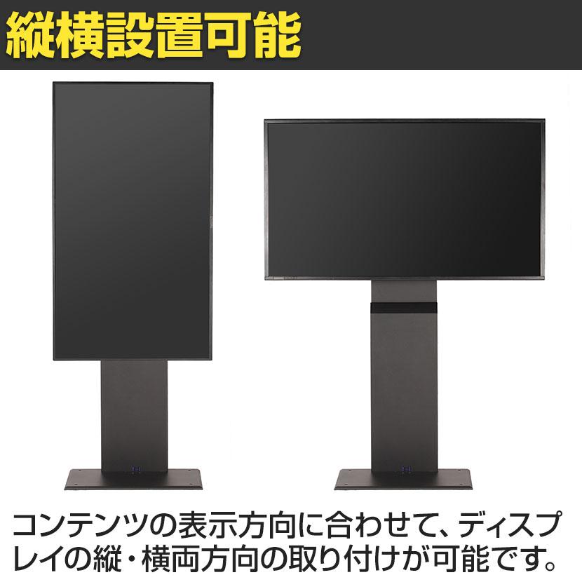 壁寄せデジタルサイネージスタンド 43〜65インチ対応 壁ぎわ設置 省