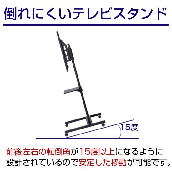 移動式テレビスタンド　倒れにくく簡単組立　32〜55インチまで対応　TV高さ調整無段階