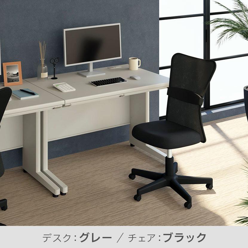 法人様限定 デスク チェア セット オフィスデスク 平机 幅1000×奥行700×高さ700mm メッシュチェア チャットチェア パソコンデスク チェア付きの画像