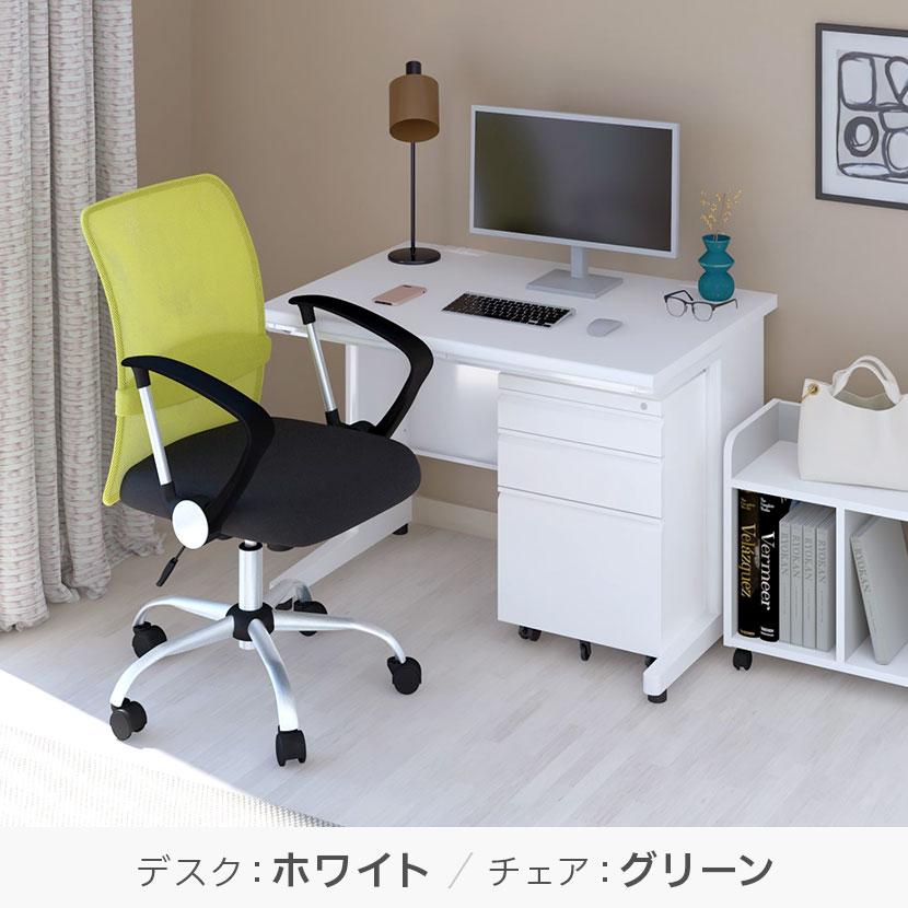 法人様限定 デスク チェア ワゴン セット オフィスデスク 平机 幅1000×奥行700×高さ700mm メッシュチェア腰楽 ローバック パソコンデスク チェア付きの画像