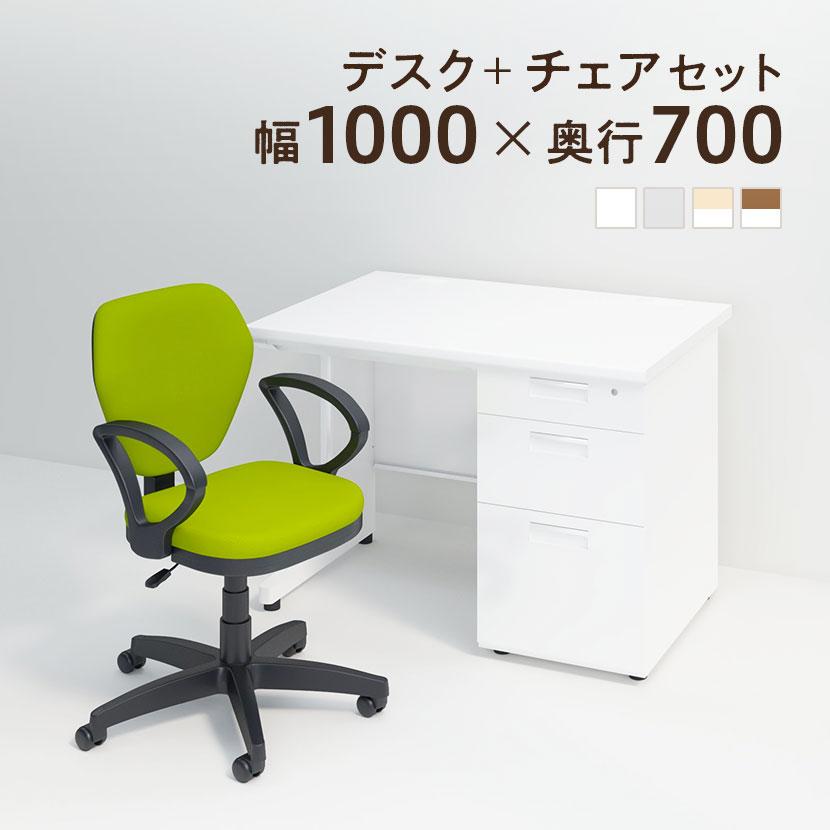 法人様限定 オフィスデスク スチールデスク 片袖机 1000×700＋ワークス