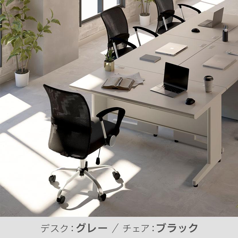 法人様限定 オフィスデスク スチールデスク 平机 1400×700 + メッシュチェア 腰楽 ローバック 肘付き セット_6