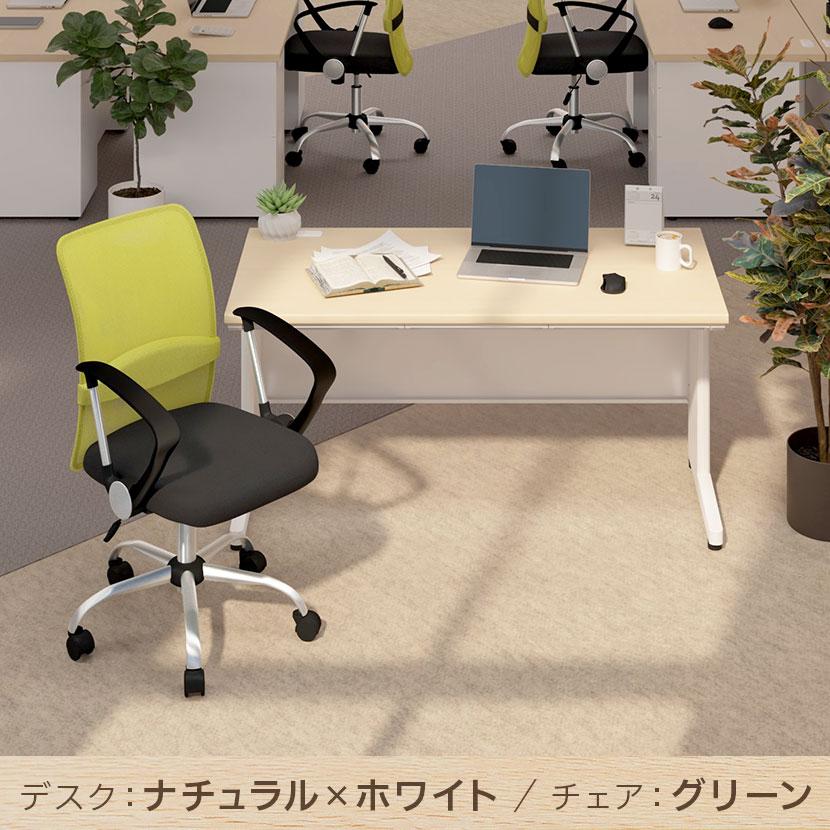法人様限定 オフィスデスク スチールデスク 平机 1400×700 + メッシュチェア 腰楽 ローバック 肘付き セット_7