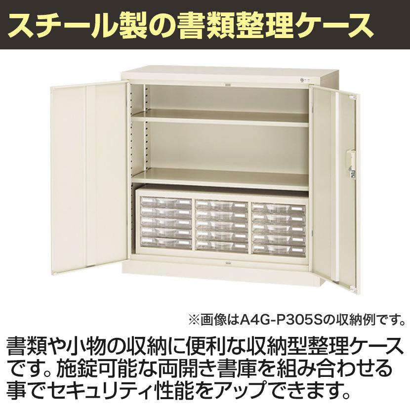 最新購入 生興 整理ケース g P305l 判3列深型5段 ニューグレー オフィス店舗用品トップジャパン 通販 Paypayモール 公式通販サイトです Www Wellscarlton Com