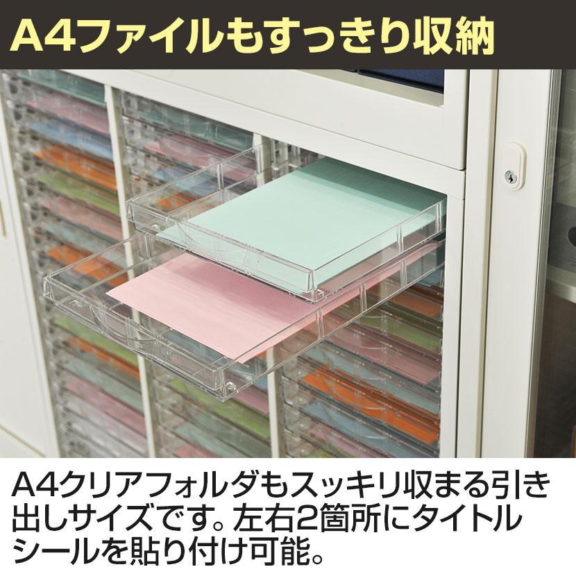 A4判書類整理ケース 書庫内収納型 スチール製 引出し SE-A4G-P311C