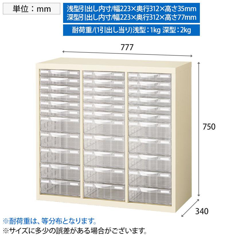 A4判書類整理ケース 書庫内収納型 スチール製 引出し SE-A4G-P311C