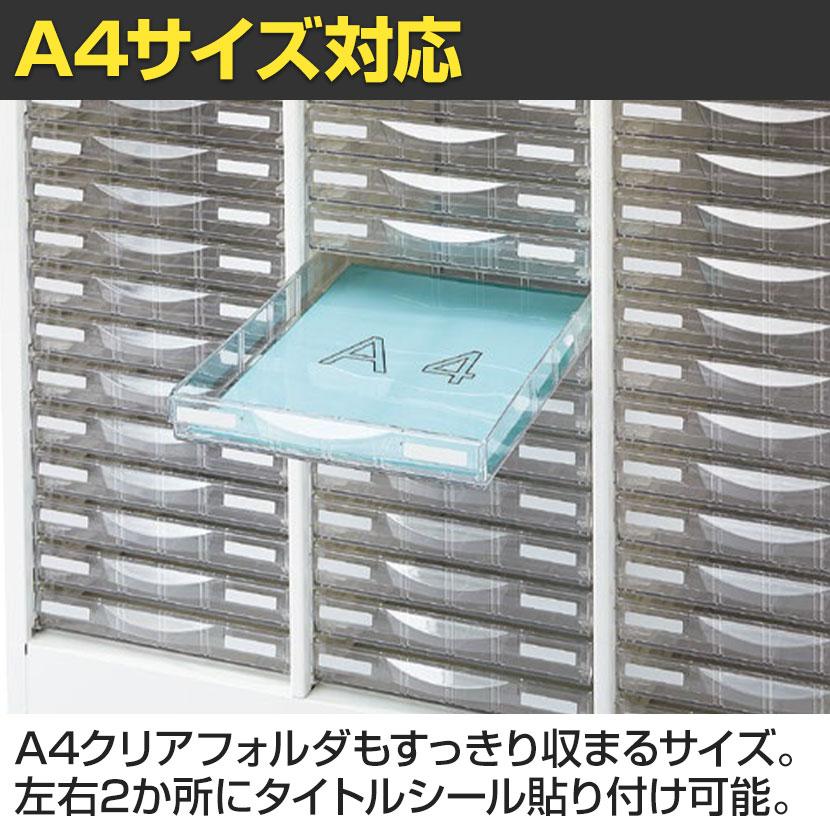 A4判書類整理ケース 3列浅型6段・深型6段 ホワイト 幅777×奥行400×高さ 
