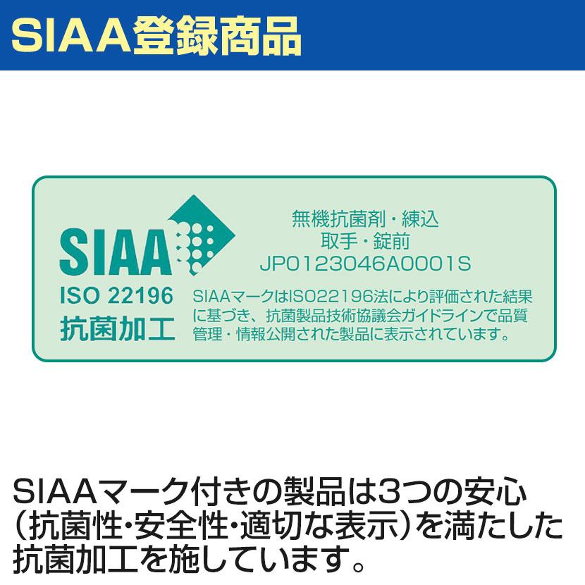 抗菌加工 国産 完成品 引戸スチール書庫(下置用アジャスター付き) ホワイト 幅880×奥行515×高さ1120mm オフィス キャビネット SIAAの画像