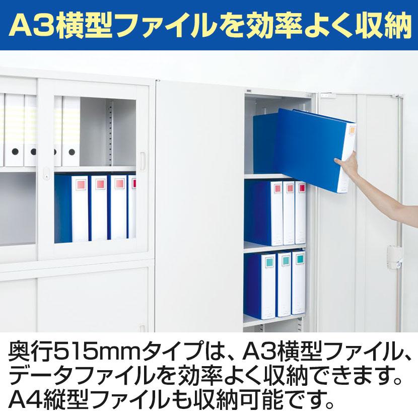 抗菌加工 国産 完成品 引戸スチール書庫(下置用アジャスター付き) ホワイト 幅880×奥行515×高さ1120mm オフィス キャビネット SIAAの画像