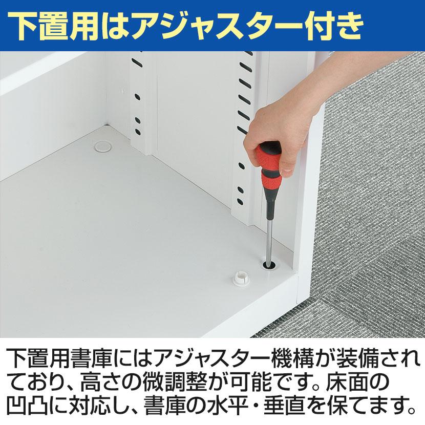 抗菌加工 国産 完成品 引戸スチール書庫(下置用アジャスター付き) ホワイト 幅880×奥行515×高さ1120mm オフィス キャビネット SIAAの画像
