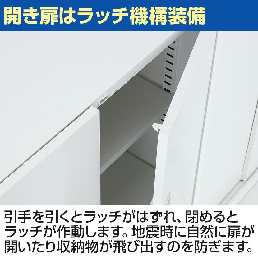 両開き書庫 スチールキャビネット 収納 本棚 鍵付き ホワイト 幅880 
