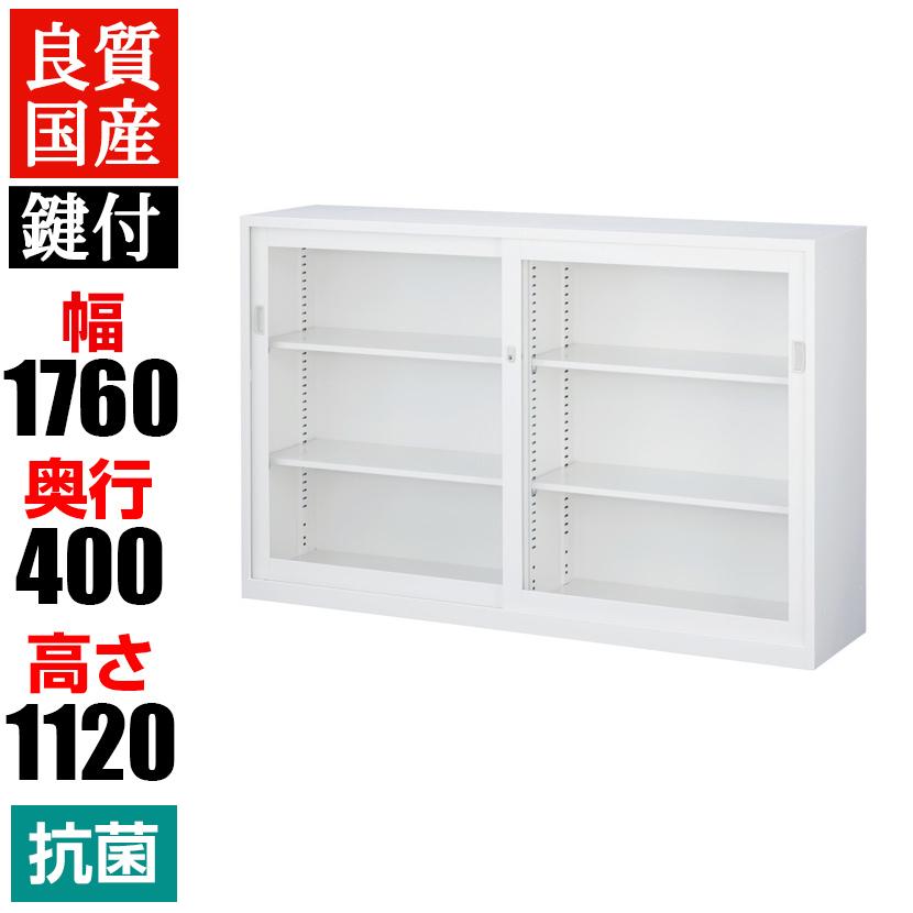スチールキャビネット ガラス引戸書庫 スチールキャビネット 収納 本棚 鍵付き 下置用 幅1760
