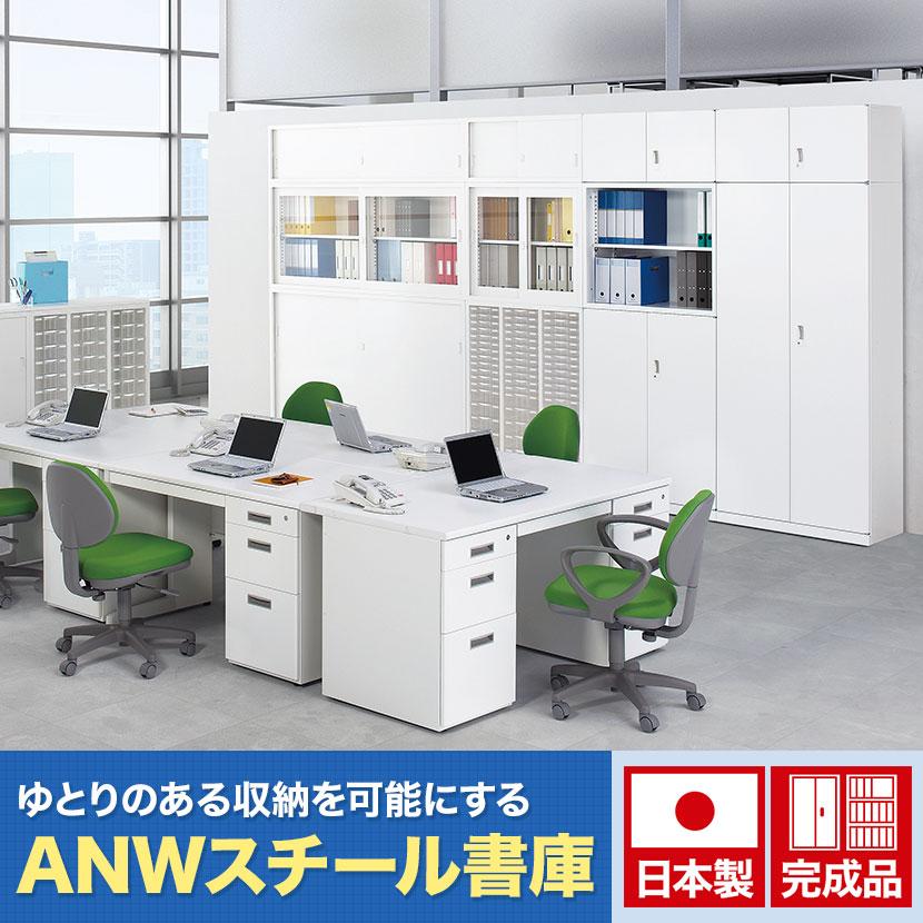 スチール製 B4・A4混合書類整理ケース(下置用)ホワイト プラスチック