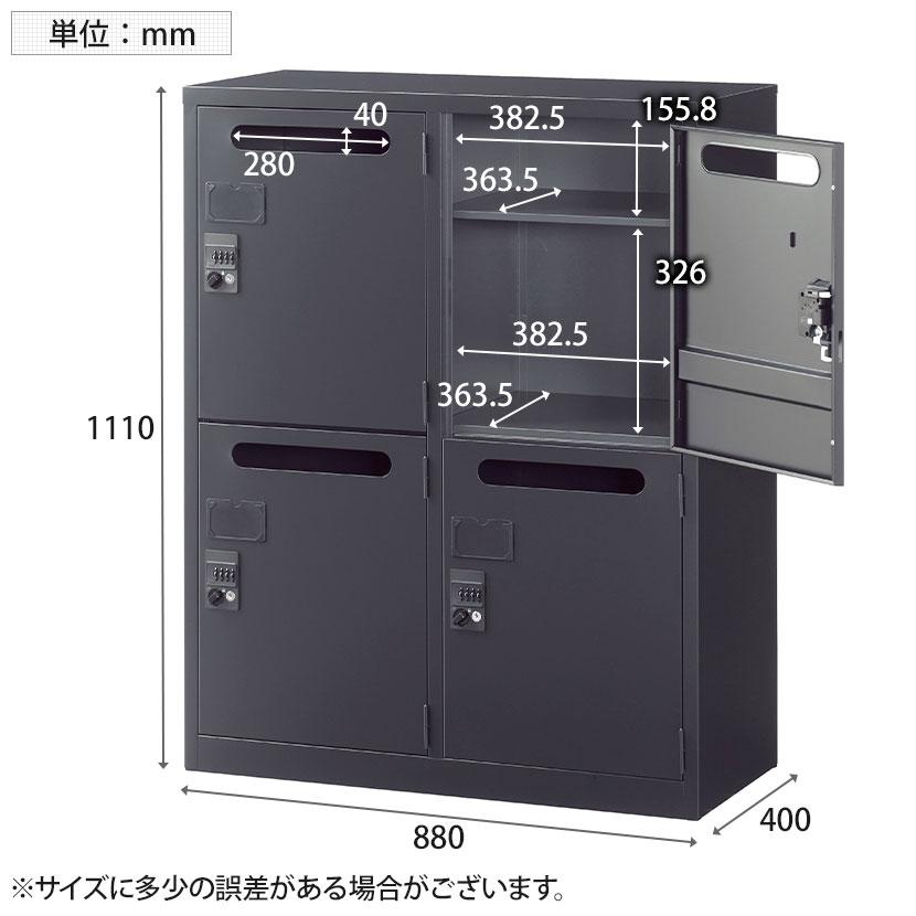 4人用ロッカー　プラス製　鍵付き　　ニューグレー 送料無料】 【抗菌加工】パーソナルロッカー 4人用 下置用 鍵付き 幅