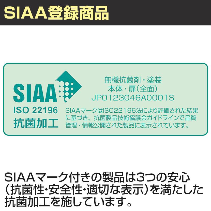 抗菌加工 書類整理ケース A4深型1列・B4深型2列 下置用 幅880×奥行400×高さ1110mm ブラック スチール製 オフィス収納 書類整理棚 引き出し 国産 完成品 SIAAの画像