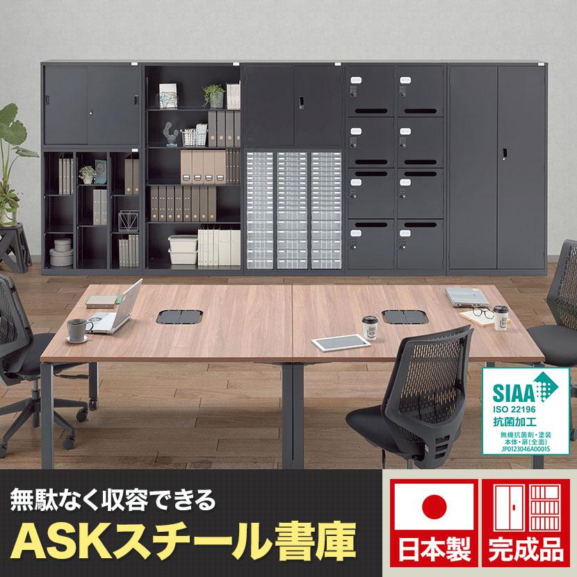 抗菌加工 書類整理ケース A4深型1列・B4深型2列 下置用 幅880×奥行400×高さ1110mm ブラック スチール製 オフィス収納 書類整理棚 引き出し 国産 完成品 SIAAの画像