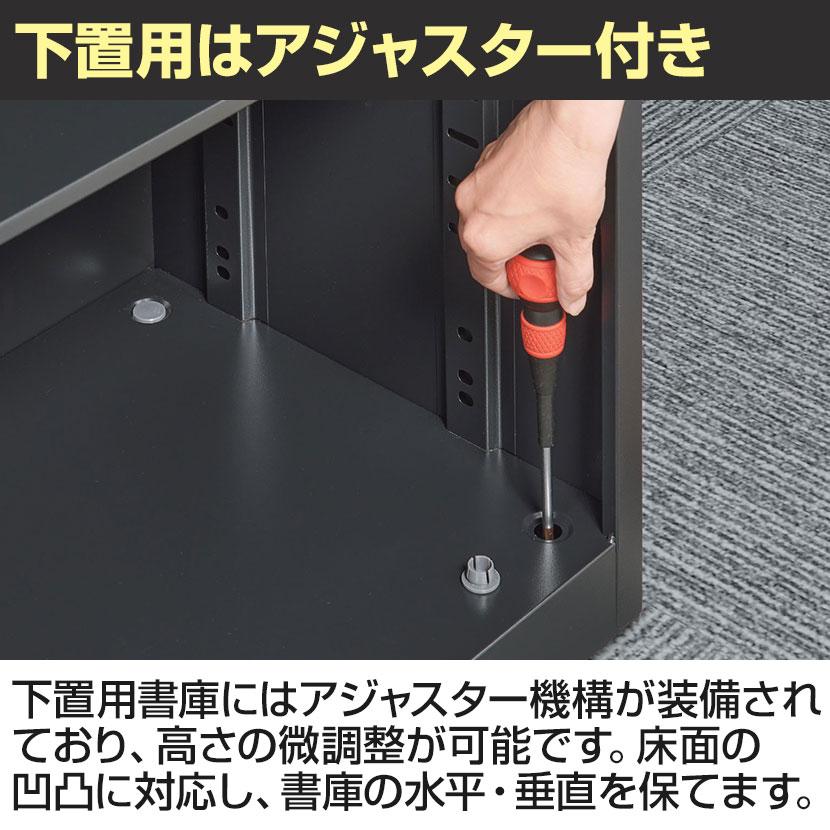 抗菌加工 書類整理ケース A4深型1列・B4深型2列 下置用 幅880×奥行400×高さ1110mm ブラック スチール製 オフィス収納 書類整理棚 引き出し 国産 完成品 SIAAの画像