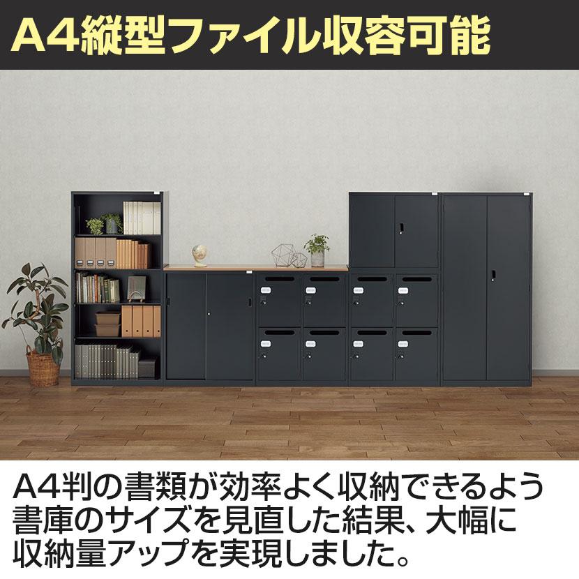 抗菌加工 8人用 パーソナルロッカー 下置用 鍵付き 幅880×奥行400×高さ 