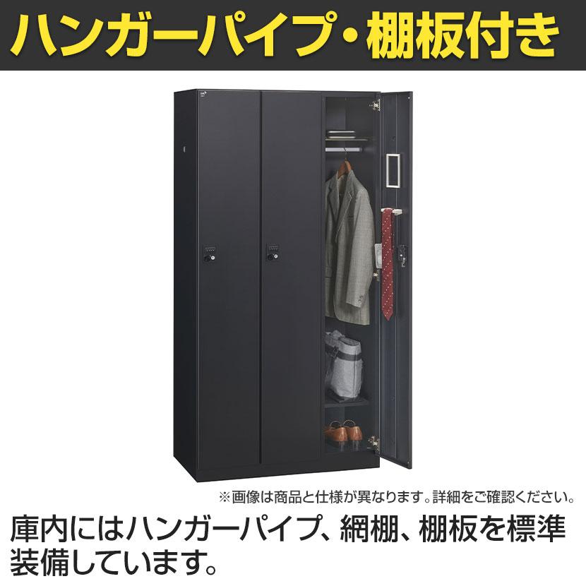 抗菌加工 3人用ブラックロッカー(ボタン錠) 幅900×奥行515×高さ1800mm BKL-3-BBK SIAA 国産 完成品の画像