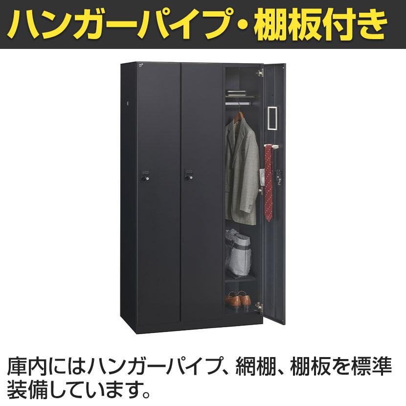 抗菌加工 3人用ブラックロッカー(ダイヤル錠) 幅900×奥行515×高さ1800mm BKL-3-DBK SIAA 国産 完成品の画像