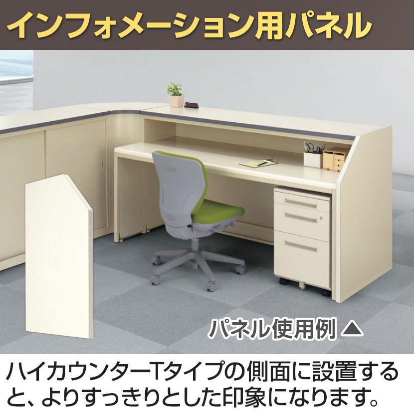 オプション NSシリーズ専用 インフォメーション用パネル 右用 SE-EPIN-75R｜officecom｜07