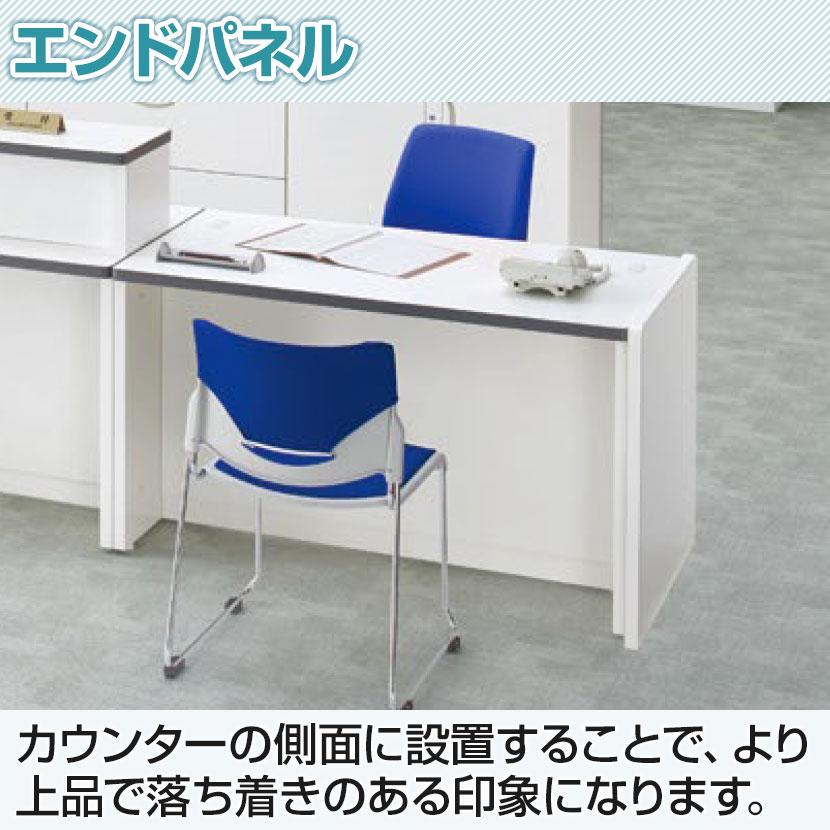 オプション NSシリーズ専用 ローカウンター用エンドパネル SE-EPL-70Wの画像
