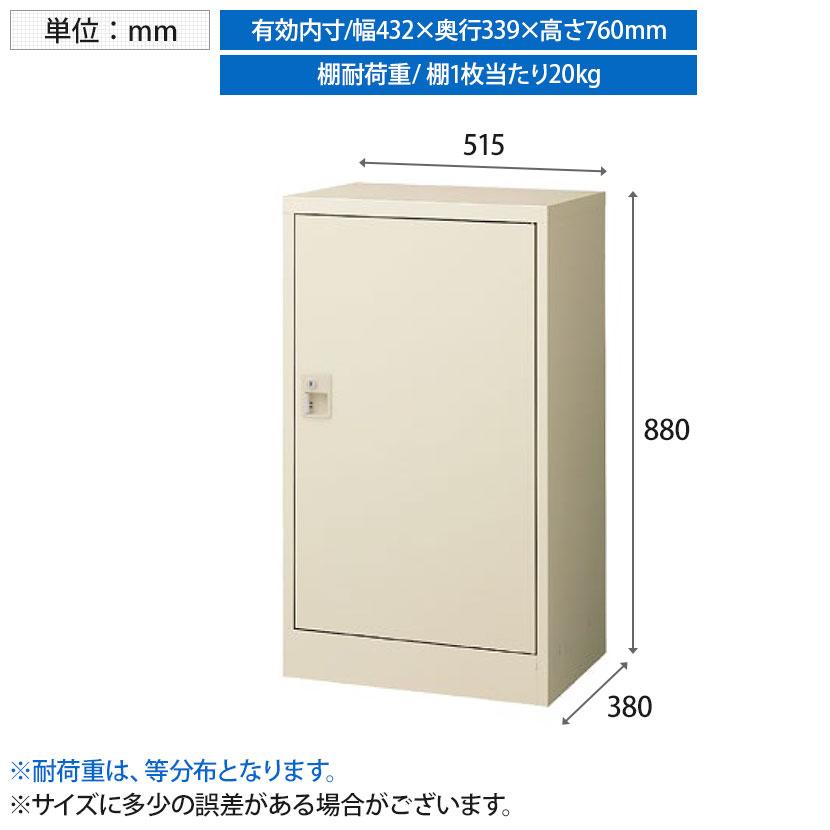 片開き書庫 スチールキャビネット 鍵付き 幅515×奥行380×高さ 片開き書庫 スチールキャビネット 鍵付き 幅515×奥行380×高さ