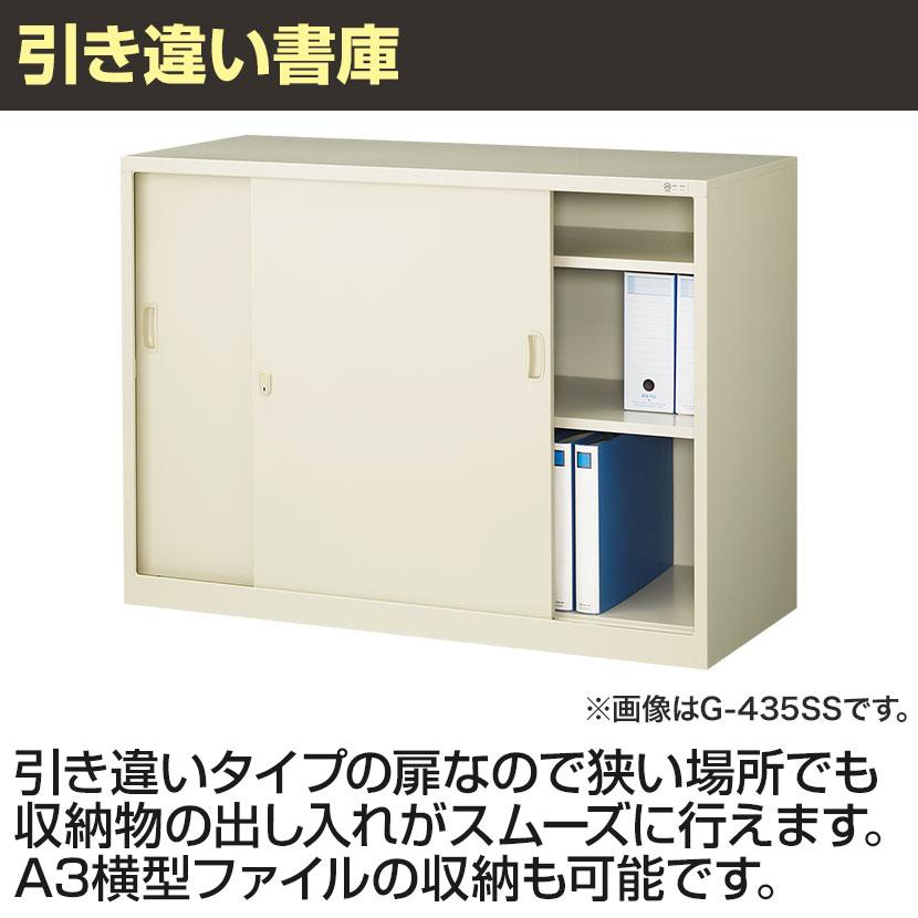 引戸書庫 スチールキャビネット 本棚 3段 収納 鍵付き 幅880 引戸書庫 スチールキャビネット 本棚 3段 収納 鍵付き 幅880