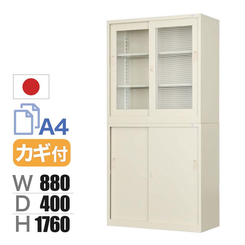 スチール書庫 上下組 引戸書庫+ガラス引戸書庫 鍵付き 抗菌加工 スチール書庫 上下組 引戸書庫+ガラス引戸書庫 鍵付き 抗菌加工