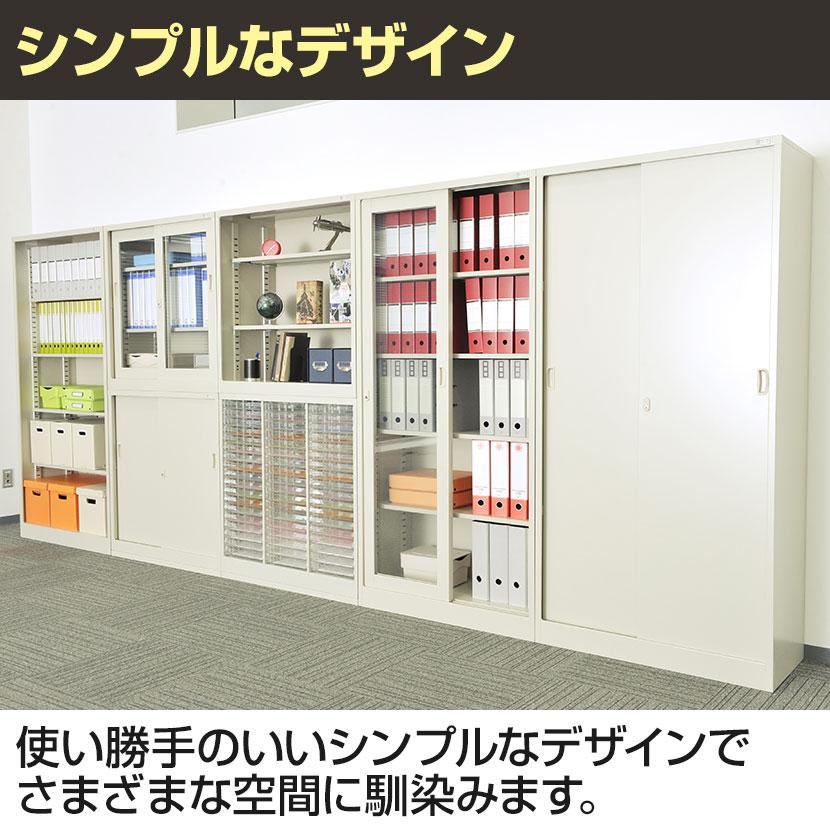 スチール書庫 上下組 引戸書庫+ガラス引戸書庫 鍵付き 抗菌加工 スチール書庫 上下組 引戸書庫+ガラス引戸書庫 鍵付き 抗菌加工