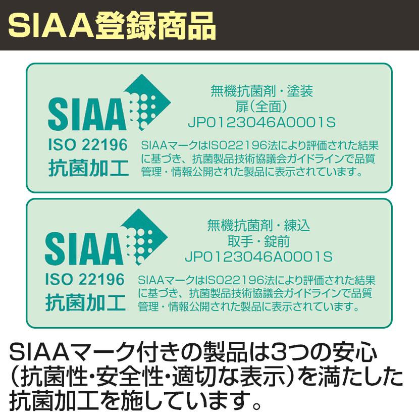 スチール書庫 上下組 引戸書庫+ガラス引戸書庫 鍵付き 抗菌加工 幅880×奥行400×高さ1760mm スチール製 書庫 スチールキャビネット オフィス 収納 事務所 SIAAの画像