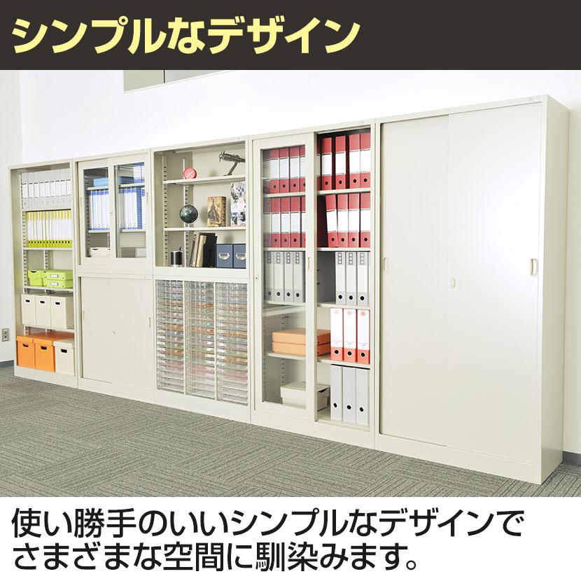 スチール書庫 上下組 引戸書庫+ガラス引戸書庫 鍵付き 抗菌加工 幅880×奥行400×高さ1760mm スチール製 書庫 スチールキャビネット オフィス 収納 事務所 SIAA｜officecom｜09