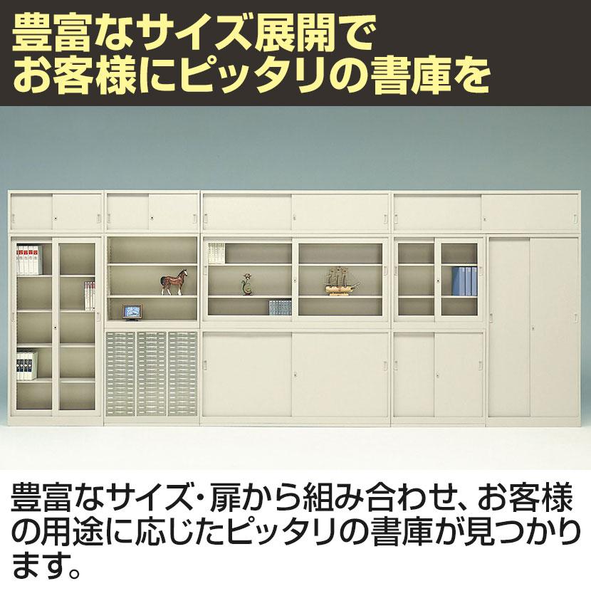 Ceha 扉付5段キャビネット 鍵なし スチール書庫 オフィス家具 スチール書庫 オープン書庫 5段 扉無し 抗菌加工 幅880×奥行400×高さ