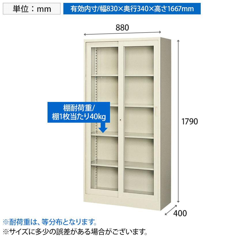 スチール書庫 引戸ガラス書庫 5段 鍵付き 抗菌加工 幅880×奥行400×高さ1790mm スチール製 書庫 スチールキャビネット オフィス 収納 本棚 事務所 SIAA｜officecom｜11